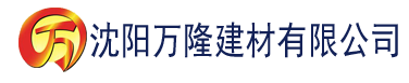 沈阳茄子下载视频app建材有限公司_沈阳轻质石膏厂家抹灰_沈阳石膏自流平生产厂家_沈阳砌筑砂浆厂家